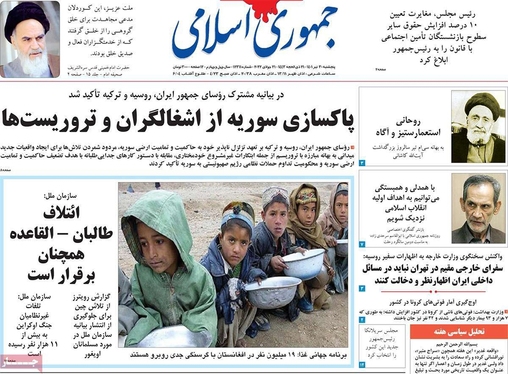 صفحه نخست روزنامه‌های کشور - پنجشنبه ۳۰ تیر ۱۴۰۱