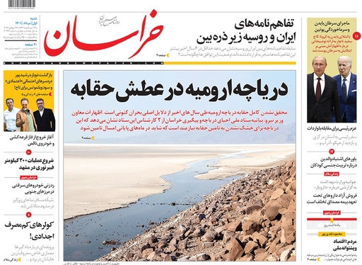 صفحه نخست روزنامه‌های کشور - شنبه ۱ مرداد ۱۴۰۱