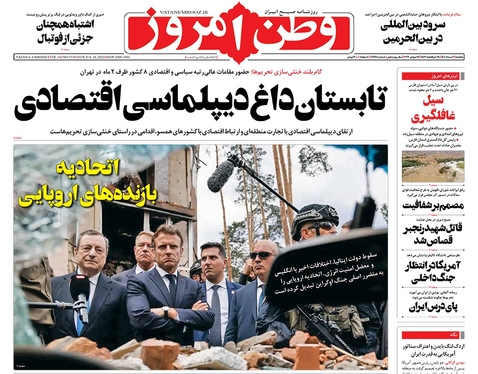 صفحه نخست روزنامه‌های کشور - یکشنبه ۲ مرداد ۱۴۰۱