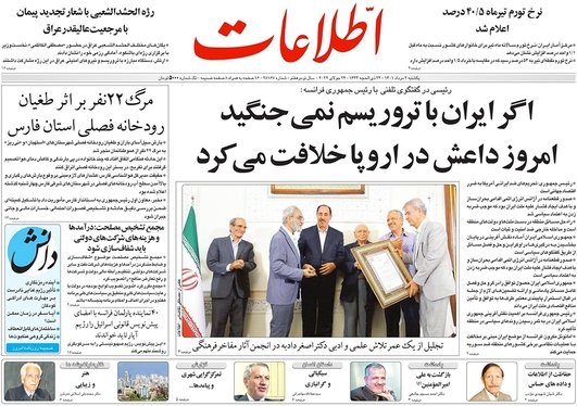 صفحه نخست روزنامه‌های کشور - یکشنبه ۲ مرداد ۱۴۰۱