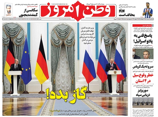 صفحه نخست روزنامه‌های کشور - سه‌شنبه ۴ مرداد ۱۴۰۱
