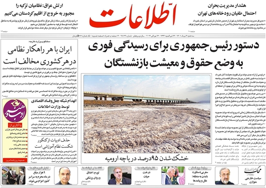 صفحه نخست روزنامه‌های کشور - سه‌شنبه ۴ مرداد ۱۴۰۱