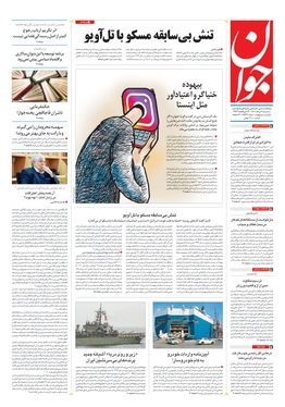 صفحه نخست روزنامه‌های کشور - سه‌شنبه ۴ مرداد ۱۴۰۱