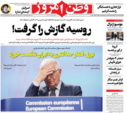 صفحه نخست روزنامه‌های کشور - چهارشنبه ۵ مرداد ۱۴۰۱