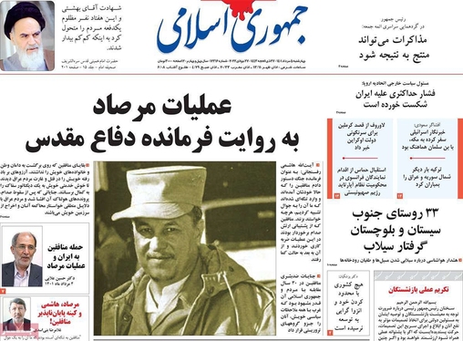 صفحه نخست روزنامه‌های کشور - چهارشنبه ۵ مرداد ۱۴۰۱