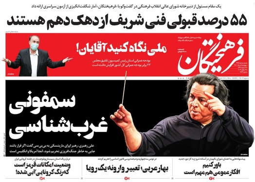 صفحه نخست روزنامه‌های کشور - چهارشنبه ۵ مرداد ۱۴۰۱