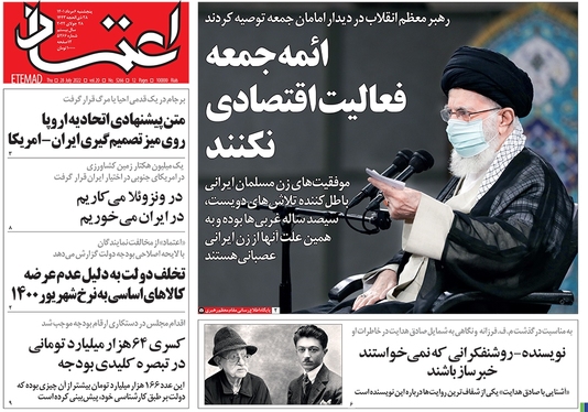 صفحه نخست روزنامه‌های کشور - پنجشنبه ۶ مرداد ۱۴۰۱