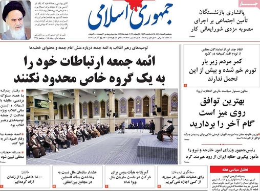 صفحه نخست روزنامه‌های کشور - پنجشنبه ۶ مرداد ۱۴۰۱