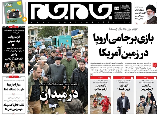 صفحه نخست روزنامه‌های کشور - یکشنبه ۹ مرداد ۱۴۰۱