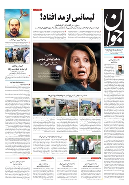 صفحه نخست روزنامه‌های کشور - یکشنبه ۹ مرداد ۱۴۰۱