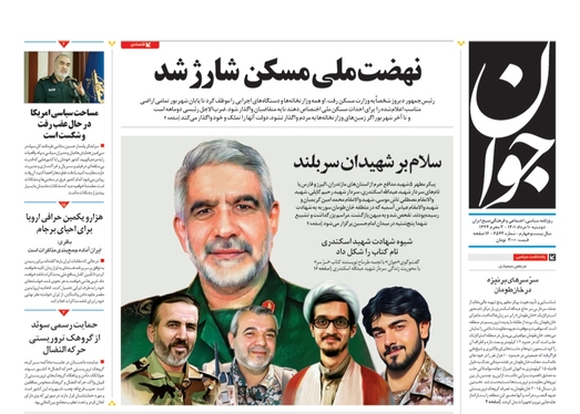 صفحه نخست روزنامه‌های کشور - دوشنبه ۱۰ مرداد ۱۴۰۱