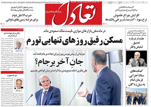 صفحه نخست روزنامه‌های کشور - دوشنبه ۱۰ مرداد ۱۴۰۱