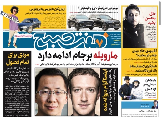 صفحه نخست روزنامه‌های کشور - سه‌شنبه ۱۱ مرداد ۱۴۰۱