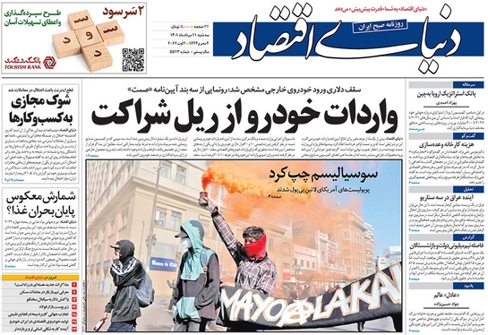 صفحه نخست روزنامه‌های کشور - سه‌شنبه ۱۱ مرداد ۱۴۰۱