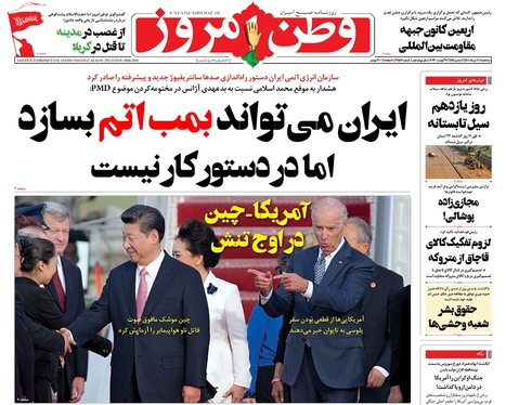 صفحه نخست روزنامه‌های کشور - سه‌شنبه ۱۱ مرداد ۱۴۰۱