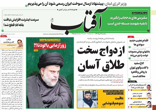 صفحه نخست روزنامه‌های کشور - سه‌شنبه ۱۱ مرداد ۱۴۰۱