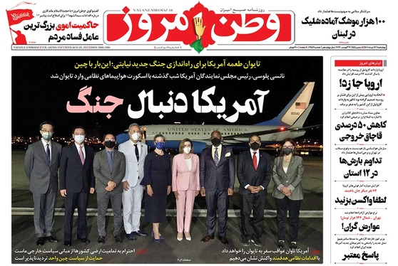 صفحه نخست روزنامه‌های کشور - چهارشنبه ۱۲ مرداد ۱۴۰۱