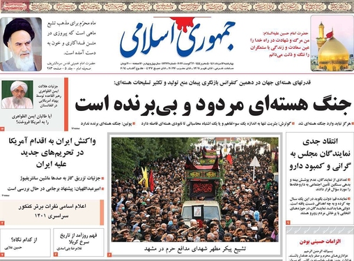 صفحه نخست روزنامه‌های کشور - چهارشنبه ۱۲ مرداد ۱۴۰۱