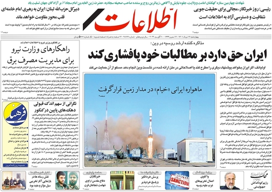 صفحه نخست روزنامه‌های کشور - چهارشنبه ۱۹ مرداد ۱۴۰۱