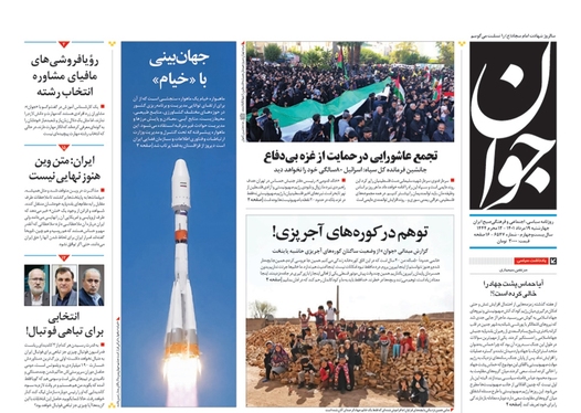 صفحه نخست روزنامه‌های کشور - چهارشنبه ۱۹ مرداد ۱۴۰۱