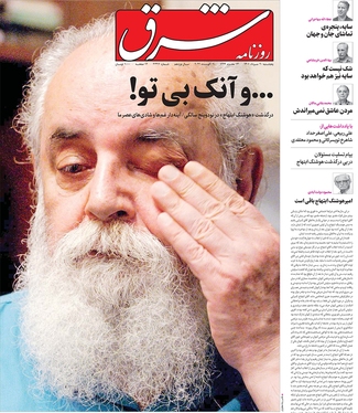 صفحه نخست روزنامه‌های کشور - پنجشنبه ۲۰ مرداد ۱۴۰۱