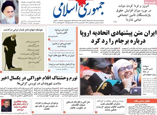 صفحه نخست روزنامه‌های کشور - پنجشنبه ۲۰ مرداد ۱۴۰۱