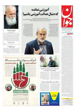 صفحه نخست روزنامه‌های کشور - پنجشنبه ۲۰ مرداد ۱۴۰۱