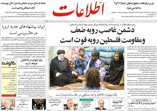 صفحه نخست روزنامه‌های کشور - شنبه ۲۲ مرداد ۱۴۰۱