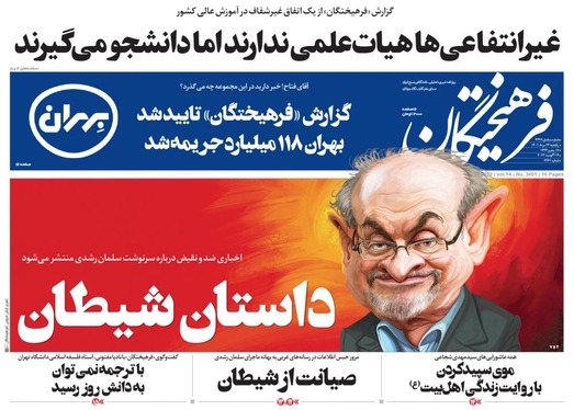 صفحه نخست روزنامه‌های کشور - یکشنبه ۲۳ مرداد ۱۴۰۱