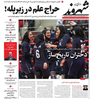 صفحه نخست روزنامه‌های کشور - دوشنبه ۲۴ مرداد ۱۴۰۱