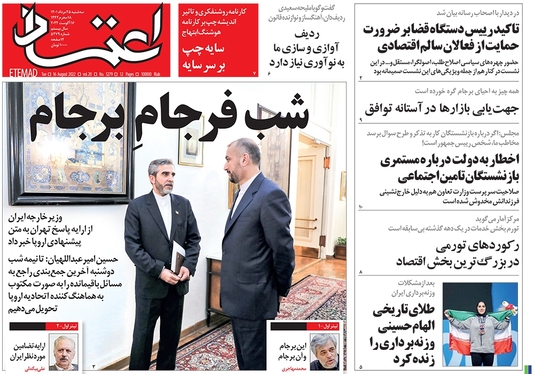 صفحه نخست روزنامه‌های کشور - سه‌شنبه ۲۵ مرداد ۱۴۰۱