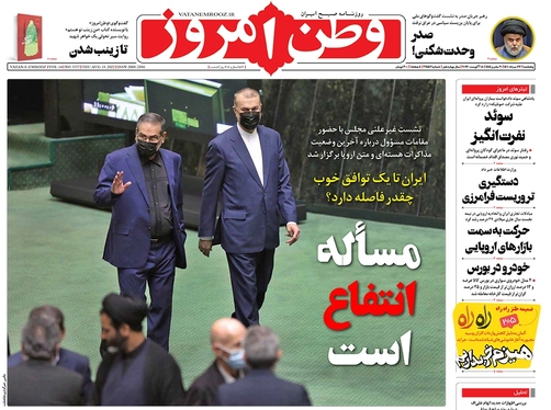 صفحه نخست روزنامه‌های کشور - پنجشنبه ۲۷ مرداد ۱۴۰۱