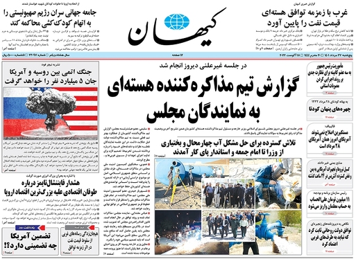 صفحه نخست روزنامه‌های کشور - پنجشنبه ۲۷ مرداد ۱۴۰۱