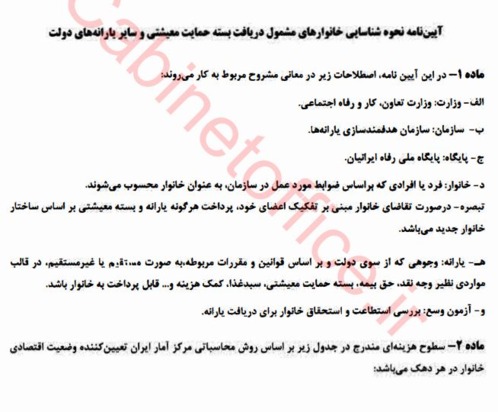 دهک هشتم مشمول یارانه بنزین می‌شود