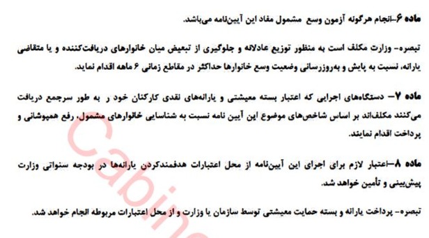 دهک هشتم مشمول یارانه بنزین می‌شود