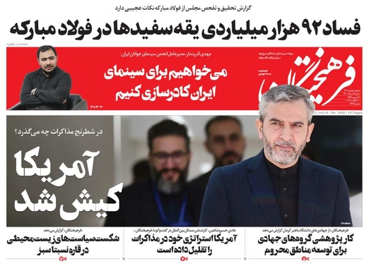 صفحه نخست روزنامه‌های کشور - شنبه ۲۹ مرداد ۱۴۰۱