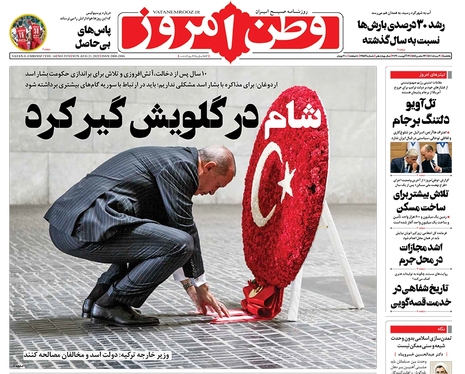 صفحه نخست روزنامه‌های کشور - یکشنبه ۳۰ مرداد ۱۴۰۱