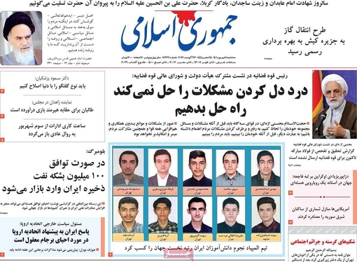 صفحه نخست روزنامه‌های کشور - سه‌شنبه ۱ شهریور ۱۴۰۱