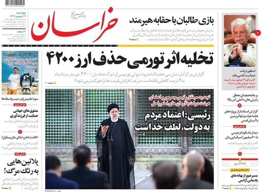 صفحه نخست روزنامه‌های کشور - چهارشنبه ۲ شهریور ۱۴۰۱