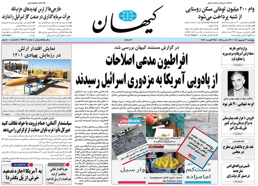 صفحه نخست روزنامه‌های کشور - پنجشنبه ۳ شهریور ۱۴۰۱