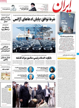 صفحه نخست روزنامه‌های کشور - یکشنبه ۶ شهریور ۱۴۰۱