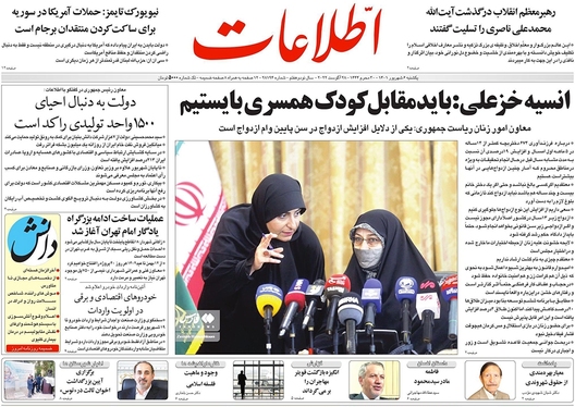 صفحه نخست روزنامه‌های کشور - یکشنبه ۶ شهریور ۱۴۰۱