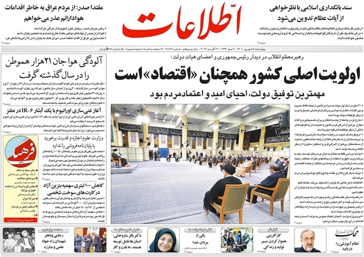 صفحه نخست روزنامه‌های کشور - چهارشنبه ۹ شهریور ۱۴۰۱