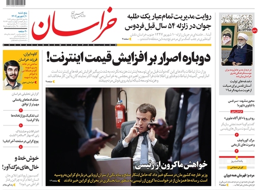 صفحه نخست روزنامه‌های کشور - پنجشنبه ۱۰ شهریور ۱۴۰۱