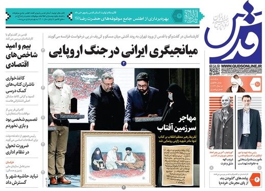 صفحه نخست روزنامه‌های کشور - پنجشنبه ۱۰ شهریور ۱۴۰۱