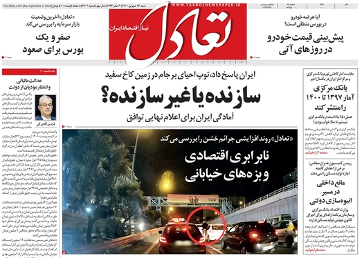 صفحه نخست روزنامه‌های کشور - شنبه ۱۲ شهریور ۱۴۰۱