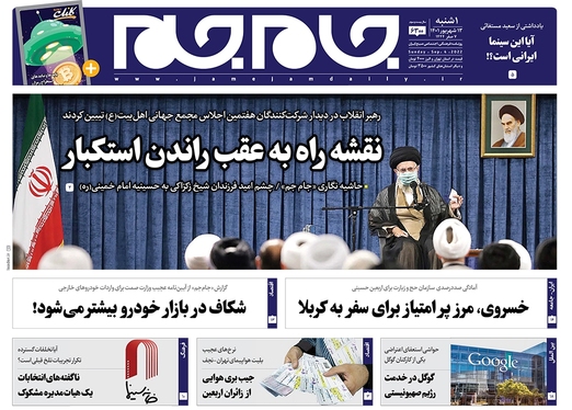 صفحه نخست روزنامه‌های کشور - یکشنبه ۱۳ شهریور ۱۴۰۱