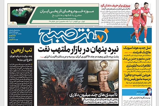 صفحه نخست روزنامه‌های کشور - سه‌شنبه ۱۵ شهریور ۱۴۰۱