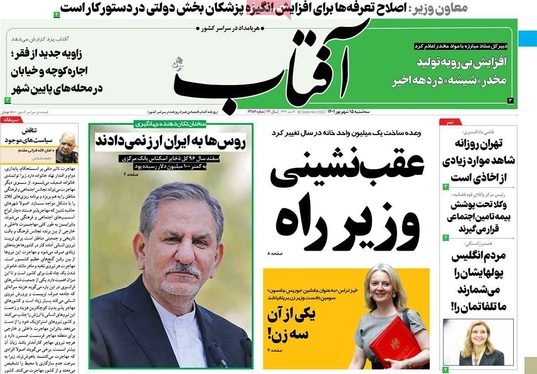 صفحه نخست روزنامه‌های کشور - سه‌شنبه ۱۵ شهریور ۱۴۰۱