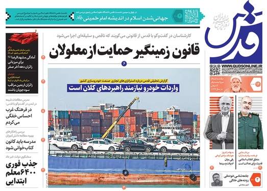 صفحه نخست روزنامه‌های کشور - چهارشنبه ۱۶ شهریور ۱۴۰۱